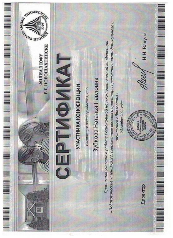 Скан_20221223 (11).jpg